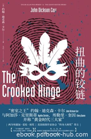 《扭曲的铰链》迪克森·卡尔/为社会边缘人群一次呐喊/epub+mobi+azw3