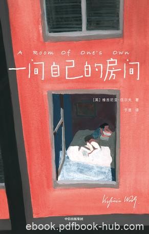 《一间自己的房间》维吉尼亚·伍尔夫/女性的独立方式/epub+mobi+azw3