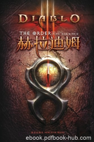 《暗黑破坏神3》凯尼恩/圣光风暴+邪不胜正+赫拉迪姆/epub+mobi+azw3