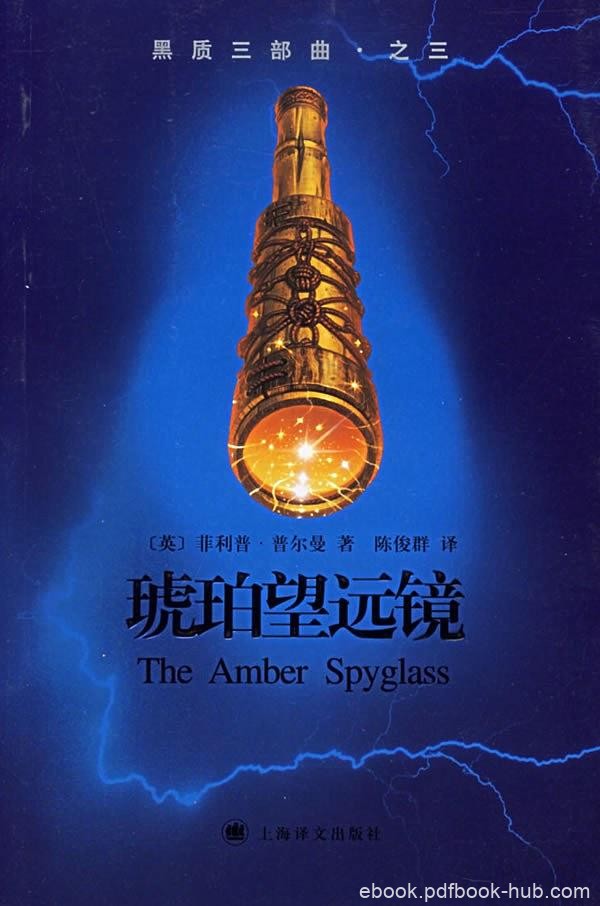 《黑质三部曲》[套装3册]菲利普·普尔曼/不平凡的世界/epub+mobi+azw3