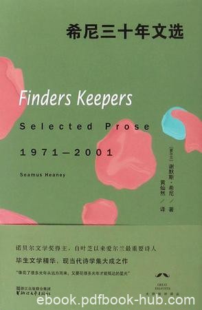 《希尼三十年文选》/一个诗人应如何适当地生活和写作/epub+mobi+azw3