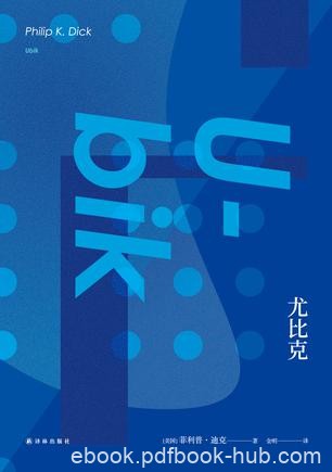 《尤比克》菲利普·迪克/主人公迷惘于亦真亦假的世界/epub+mobi+azw3