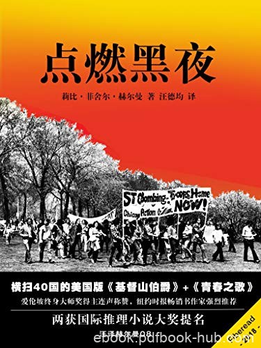 《点燃黑夜》赫尔曼/五彩斑斓的美国六七十年代之交/epub+mobi+azw3