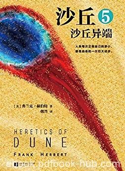 《沙丘三部曲》[套装共3册+4+5+6]/不可不读的书单/epub+mobi+azw3