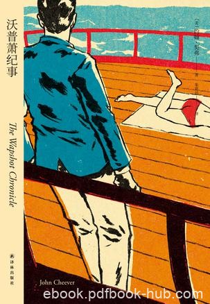 《沃普萧纪事》约翰·契弗/读来似乎也发生在我们身上/epub+mobi+azw3