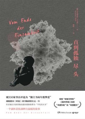 贝内迪克特·韦尔斯《直到孤独尽头》epub+mobi+azw3版电子书