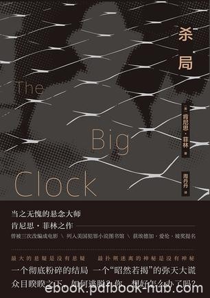 《杀局》肯尼思·菲林/菲林最著名的黑色幽默犯罪小说/epub+mobi+azw3