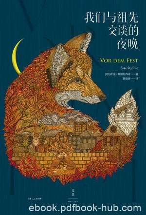 《我们与祖先交谈的夜晚》斯坦尼西奇/穿行历史与现实/epub+mobi+azw3