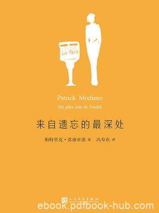 《来自遗忘的深处》帕特里克·莫迪亚诺/单纯美好故事/epub+mobi+azw3