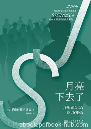 《月亮下去了》约翰·斯坦贝克/二战时德国占领为背景/epub+mobi+azw3