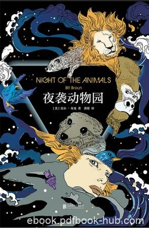 《夜袭动物园》比尔·布龙/解放伦敦动物园迫在眉睫/epub+mobi+azw3
