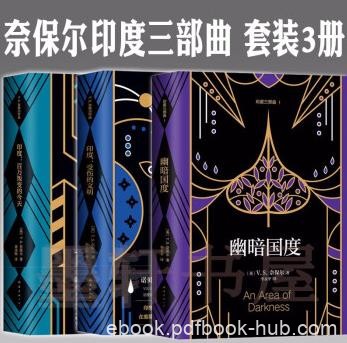 《印度三部曲》套装共3册/近距离观察印度的方方面面/epub+mobi+azw3