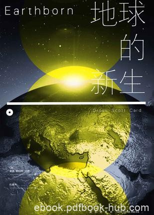 《地球的新生》斯科特·卡德/回家系列五部曲的完结篇/epub+mobi+azw3