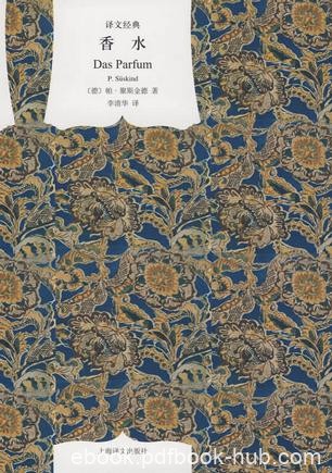 《香水》帕·聚斯金德//自幼受苦有特殊的嗅觉功能/epub+mobi+azw3