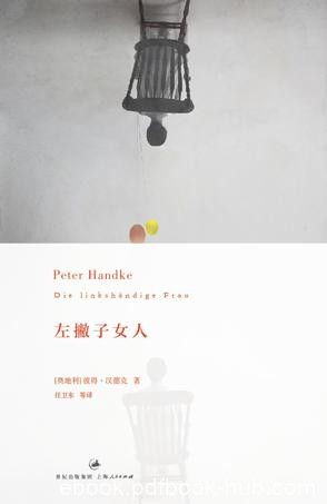 《左撇子女人》彼得·汉德克/她独自承受寂寞忧虑考验/epub+mobi+azw3