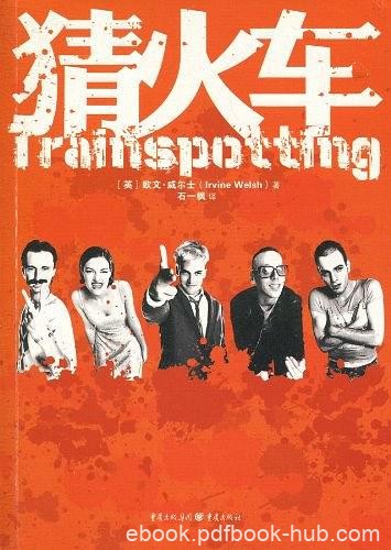 《猜火车》欧文·威尔士/小说版的文字比电影版更猛/epub+mobi+azw3