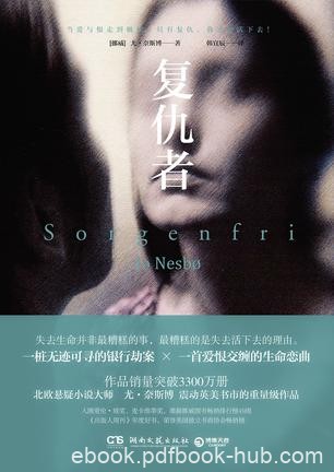《复仇者》尤·奈斯博/奥斯陆发生一桩诡异的银行劫案/epub+mobi+azw3