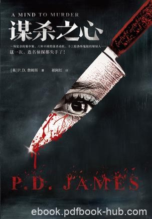 《谋杀之心》詹姆斯/尸体抱着一尊病人雕刻的诡异木雕/epub+mobi+azw3