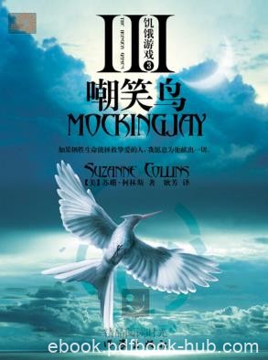 苏珊·柯林斯《饥饿游戏3：嘲笑鸟》精制多看版epub+mobi版