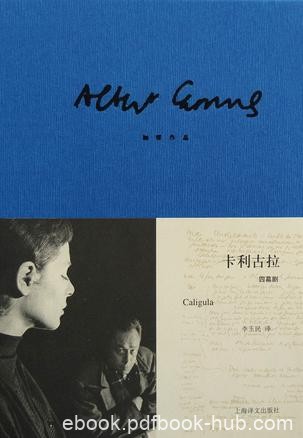 《卡利古拉》阿尔贝·加缪/人在异己的世界中的孤独/epub+mobi+azw3