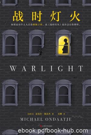 《战时灯火》迈克尔·翁达杰/试图拼凑出完整的故事/epub+mobi+azw3