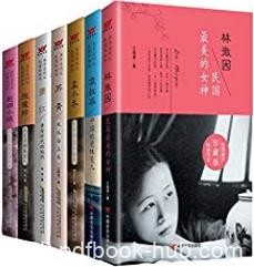 《丑牛系列之民国婉约》套装7本/江晓英