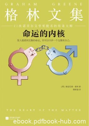 格雷厄姆·格林《格林文集:命运的内核》epub+mobi+azw3版