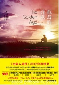 琼·伦敦《孤岛的诗歌》澳大利亚经典文学epub+mobi+azw3|电子书之家