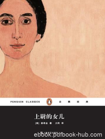 《上尉的女儿》普希金/普加乔夫关键时刻救了玛丽娅/epub+mobi+azw3
