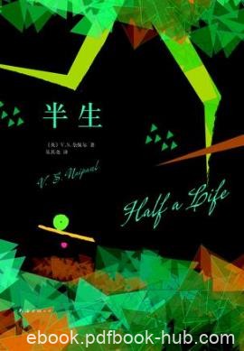 V·S·奈保尔《半生》（精制精排）epub+mobi版电子书下载