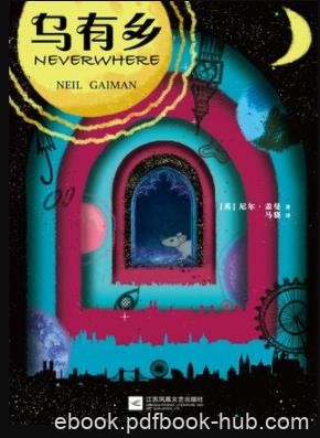 《乌有乡》尼尔·盖曼/这是一个关于伦敦的黑色童话/epub+mobi+azw3
