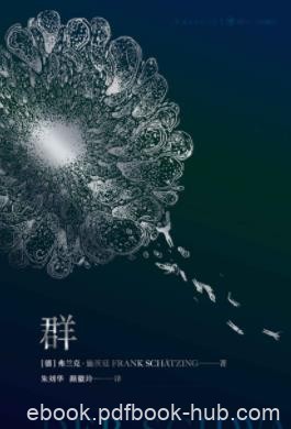 《群》弗兰克·施茨廷/在秘鲁一名渔夫从海上消失了/epub+mobi+azw3