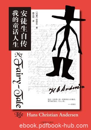 《安徒生自传》安徒生/书中含多幅安徒生剪纸作品插图/epub+mobi+azw3