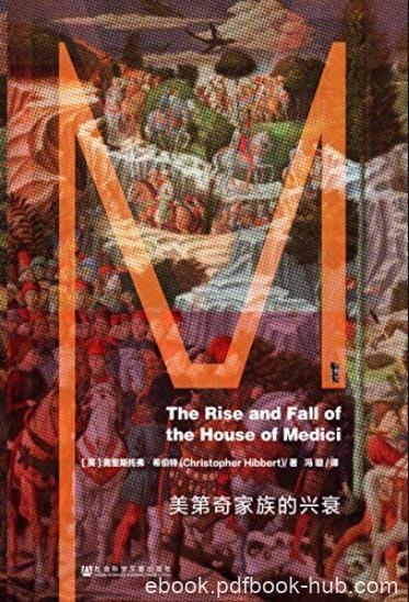 《美第奇家族的兴衰》希伯特/经济和文化的影响/epub+mobi+azw3