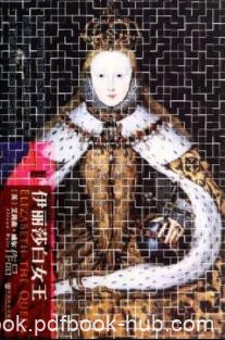 《伊丽莎白女王》艾莉森·威尔/英国民众最伟大的君王/epub+mobi+azw3