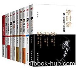 《中国梦系列》[套书10本]/每一处都是人生巅峰/epub+mobi+azw3