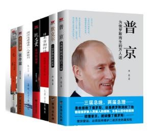 黄超《古今世界传奇人物》（套装共7册）epub+mobi+azw3版