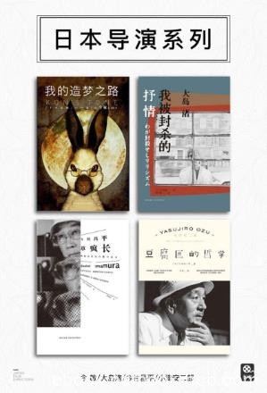 今敏《“雅众·影事”之日本导演系列》套装共4册epub+mobi+azw3