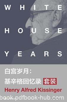 《白宫岁月：基辛格回忆录》[套装4本]&amp;外交风云epub+mobi+azw3