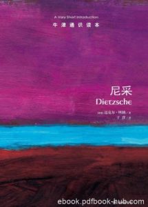 《尼采》迈克尔·坦纳┊牛津通识读本中文版┊epub+mobi+azw3|电子书之家