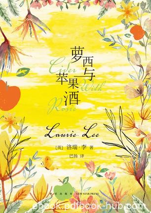 《萝西与苹果酒》洛瑞·李/一代人失落的集体记忆…/epub+mobi+azw3