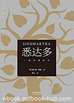 《悉达多》[德文直译版]赫尔曼·黑塞/回答生活的困扰/epub+mobi+azw3