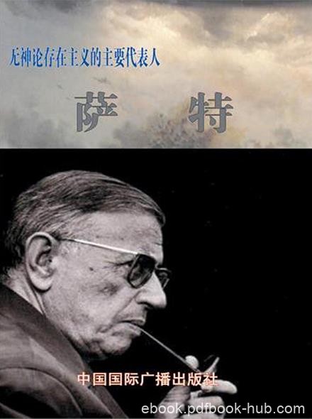 《无神论存在主义的主要代表人：萨特》/存在主义哲学/epub+mobi+azw3