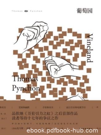 托马斯·品钦《葡萄园》震惊千变万化有趣epub+mobi+azw3