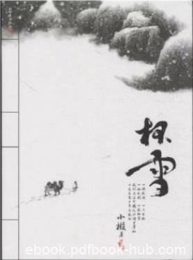 小椴《杯雪》套装共5部&amp;大陆新武侠宗师长篇武侠小说epub