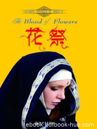 安妮塔.阿米瑞瓦尼《花祭》女性主义气息著作epub+mobi+azw3