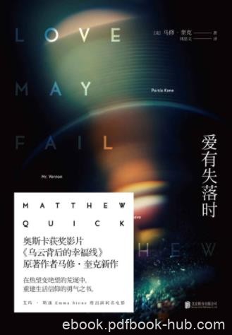 马修·奎克《爱有失落时》变数不断的故事epub+mobi+azw3