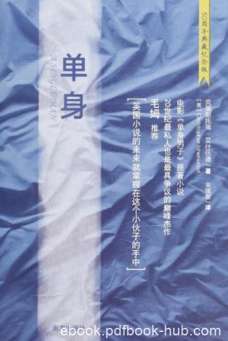克里斯托弗·伊舍伍德《单身》改编为电影epub+mobi+azw3