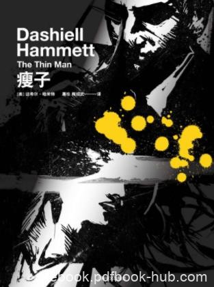 达希尔&#12539;哈米特《瘦子》怪事接二连三地发生了epub+mobi+azw3
