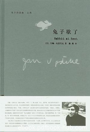《兔子歇了》约翰·厄普代克/故事发生1988年圣诞节后/epub+mobi+azw3